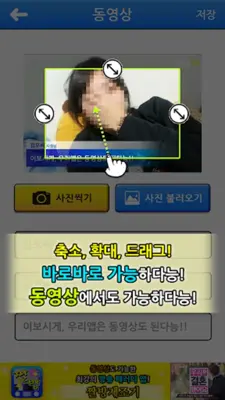 짤방제조기  진격의 거인, 모자이크, 동영상 합성 android App screenshot 4